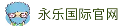 永乐国际 - 领先的在线娱乐平台